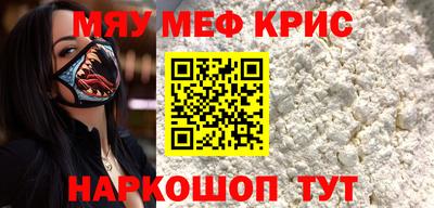 крисы Малоярославец